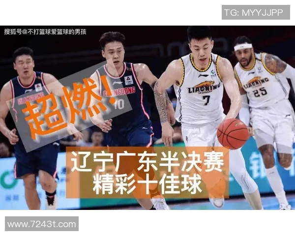 2017年广东与四川篮球对决精彩回顾与赛季分析