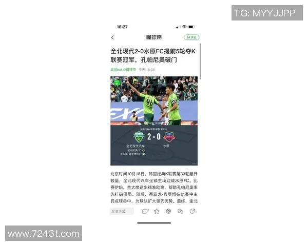 全北现代对阵水原三星精彩比赛直播全程报道与赛况分析